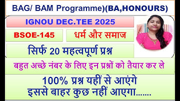 BSOE-145, धर्म और समाज, ESO 15, IGNOU DEC.TEE 2025 बहुत अच्छे नंबर के लिए इन प्रश्नों को तैयार कर ले