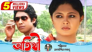 Otithi | অতিথী | Rownok Hasan | Moushumi Hamid | Amirul Haque Chowdhury | Bangla Teleflim