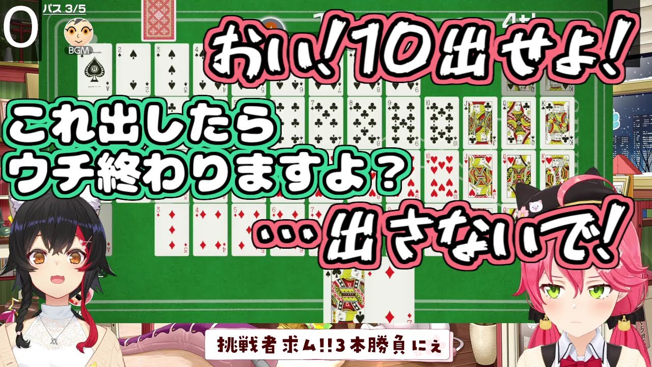 【ホロライブ切り抜き】負け確なの知らずに、強気でミオちゃんに圧をかけるみこち【さくらみこ/大神ミオ】