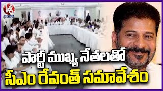CM Revanth Reddy Meeting With Key Party Leaders | V6 News