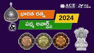 India's Highest Civilian Honors | Bharat Ratna & Padma Awards 2024 Detail Explanation | ACE Online