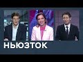 Военное положение в Украине, выборы в Грузии и дискриминация людей со шрамами / Ньюзток RTVI