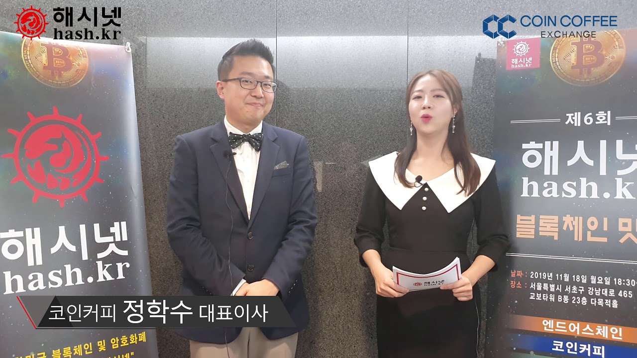 제6회 해시넷 블록체인 밋업 - 위키원