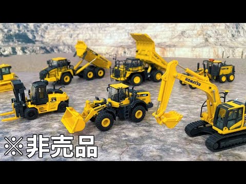 重機、建機のダイキャストモデルのミニチュア - YouTube