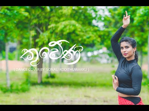 Kuweni (කුවේණී) - Dance Cover By Sonali kodithuwakku