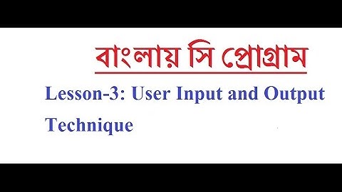 Programming in C for beginners in Bangla | Lesson 3- Input & Output Techniques