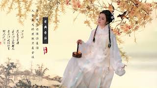 【古典音樂 】中國傳統音樂 笛子古箏名曲 放鬆音樂 - 古典音樂 安静純音樂 心靈音樂 - 中國古典音樂