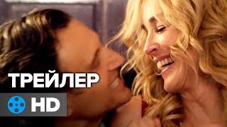 Кое что на день рождения — Русский трейлер #1 (2017) Шэрон Стоун