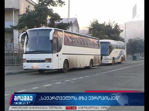 თბილისში გამართულ აქციას სამცხე-ჯავახეთიდანაც უერთდებიან