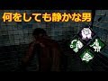 【DbD】隠密サバイバーでレリーナースと対戦【実況】