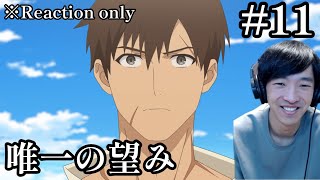 俺は全てを【パリイ】する 〜逆勘違いの世界最強は冒険者になりたい〜 同時視聴