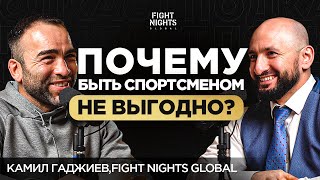видео: Вся правда о русском ММА , КАМИЛ ГАДЖИЕВ про букмекеров и первый бизнес картинка: Вся правда о русском ММА , КАМИЛ ГАДЖИЕВ про букмекеров и первый бизнес