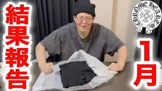 まぁくん Bankruptcy over 5 million yen] 365 days of Chrome Hearts shopping