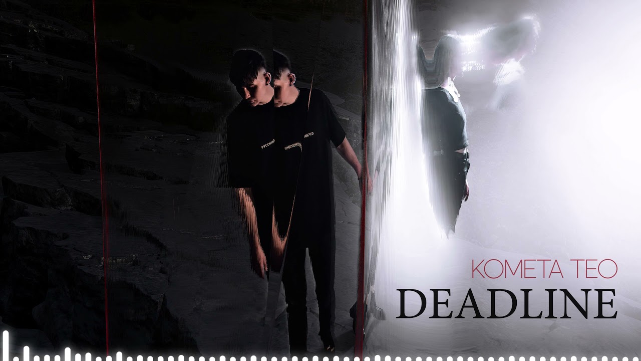 YouTube에서 КОМЕТА ТЕО - DEADLINE 보기 YouTube에서 КОМЕТА ТЕО - DEADLINE 보기