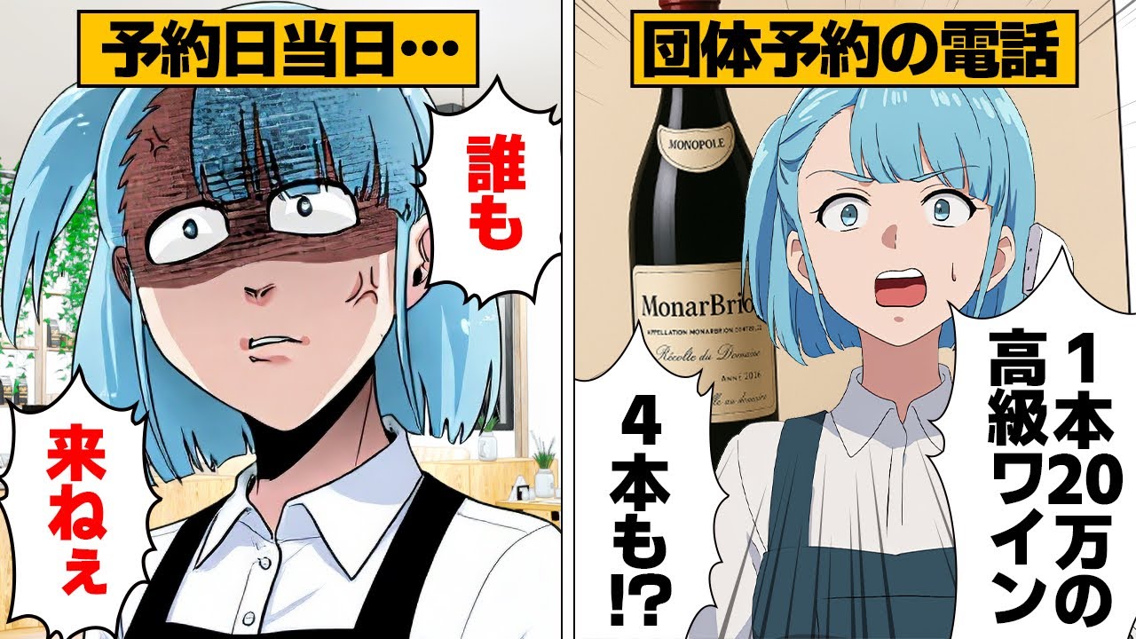 【漫画】極悪手段！予約当日に現れない客…よくあるイタズラかと思いきや