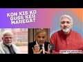 Pakistan india tensions on new heightskon kis ko guss ker marega tahir goras exclusive commentary