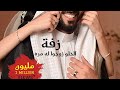 زفة الحلو زوجوا له مره من غير حمره محمره أثير منذر 