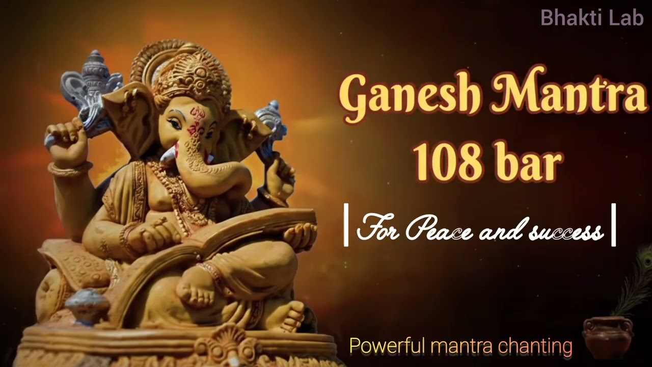 ॐ वक्रतुण्ड महाकाय सूर्यकोटि समप्रभ।निर्विघ्नं कुरु मे देव सर्वकार्येषु सर्वदा॥|गणेश मंत्र 108 बार|