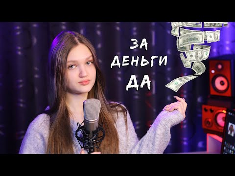 INSTASAMKA - ЗА ДЕНЬГИ ДА ( cover Ксения Левчик )