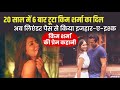बॉयफ्रेड लिएंडर पेस से दूर विदेश में छुट्टियां बिता रहीं किम शर्मा, वायरल हुईं बीच वैकेशन की ये Photos