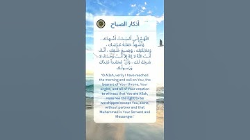 أذكار الصباح - مشاري راشد العفاسي | Mishari Alafasy Azkar Alsabah