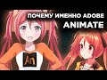 ЛУЧШАЯ ПРОГРАММА ДЛЯ АНИМАЦИИ | Объясняю и показываю ПОЧЕМУ | Madoco School