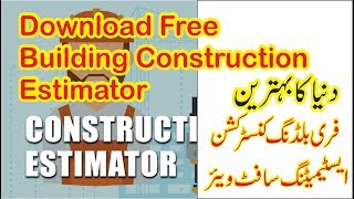 free construction estimating software |Top Estimation Software||Civil Engineering screenshot 5