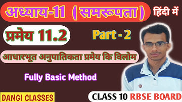 Converse of Basic proportionality theorem | Chapter 11 Class 10 | Part 2 | RBSE BOARD