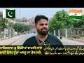 Pakistan to india travel  lahore to wagah border  bye bye pakistan gill raunta  anjum gill