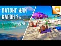 Пляжи Пхукета: Патонг или Карон? Обзор Самых Популярных Пляжей Тайланда