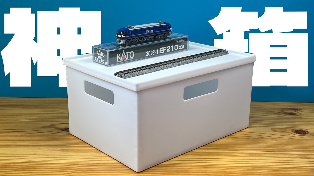 n ゲージ 車両 ケース 100 均