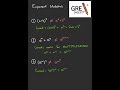 Exponent Mistakes #gredigest #greprep