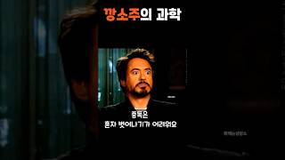 알콜중독에 걸리면 왜 밥을 안 먹을까 #shorts