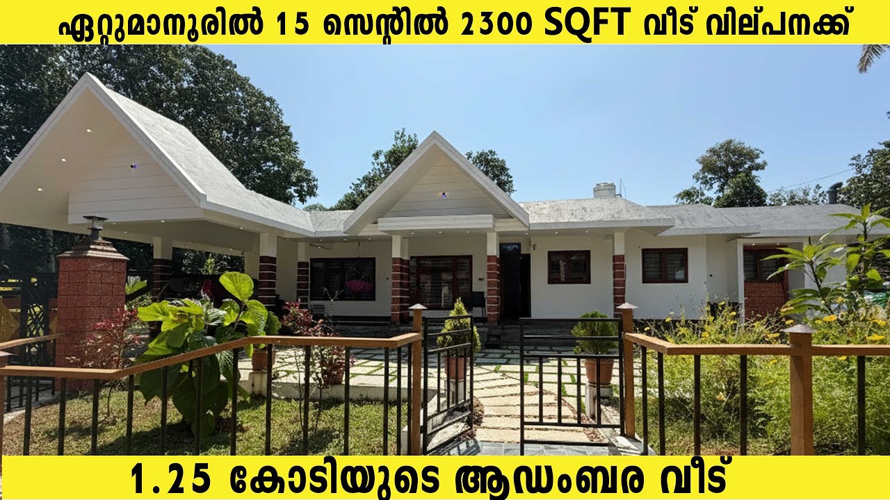 No 2033 Luxury 4bhk house for sale Ettumanoor Kottayam ₹1.25 Crore #houseforsale #ettumanoorhouse