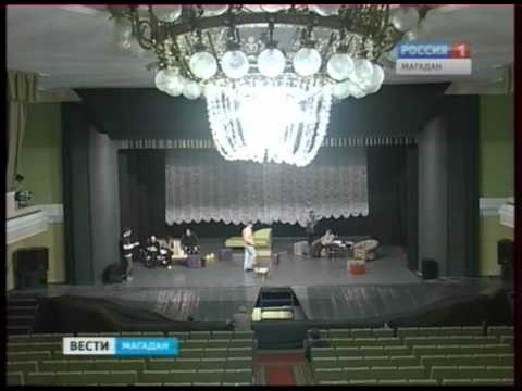 Драмтеатр Магадан Купить Билеты