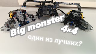 видео: BIG MONSTER 4x4- Lego Technic ВНЕДОРОЖНИК С НЕОБЫЧНОЙ РАМОЙ🔥🔥🔥 картинка: BIG MONSTER 4x4- Lego Technic ВНЕДОРОЖНИК С НЕОБЫЧНОЙ РАМОЙ🔥🔥🔥