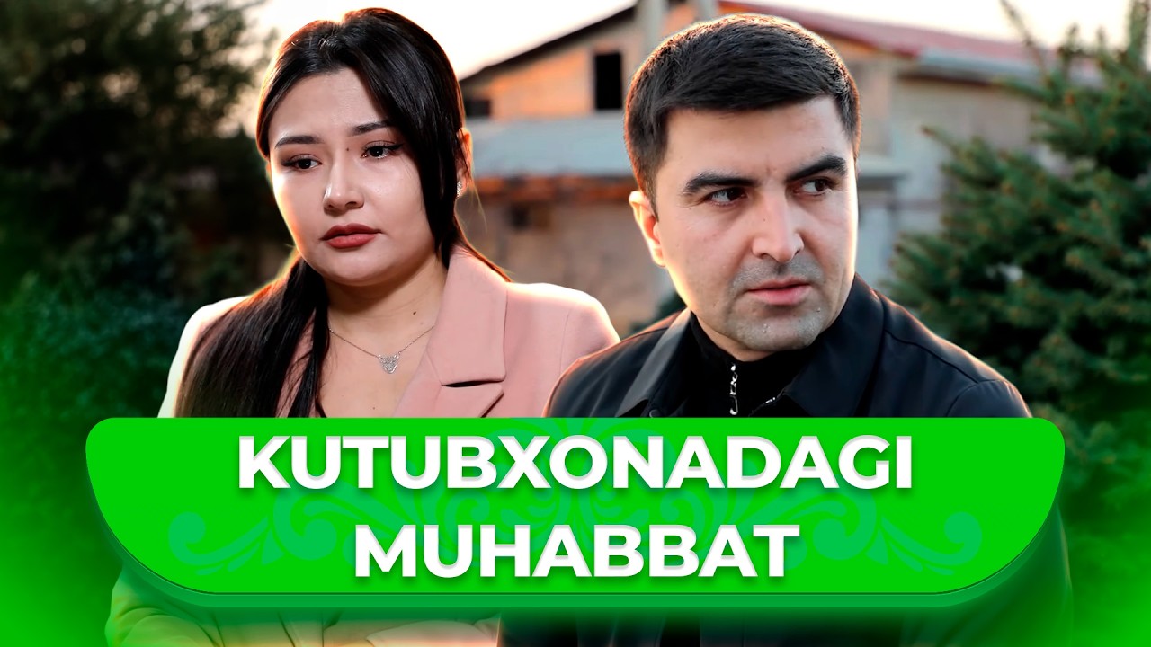 Кутубхонадаги муҳаббат I БИР КАМ ДУНЁ