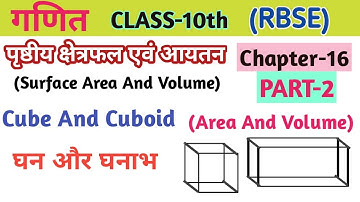 Surface Area And Volume Class 10|| Cube And Cuboid Area And Volume || by VK MATH.