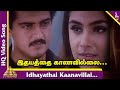 Idhayathai kaanavillai song  unnai kodu ennai tharuven tamil movie songs  ajith  simran