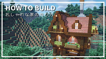マイクラ 森の家 作り方