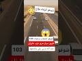 شاهد اصحاب دراجات 103 في طريق سيار شرق غرب في غليزان شاهد اصحاب دراجات 103 في طريق سيار شرق غرب في غليزان