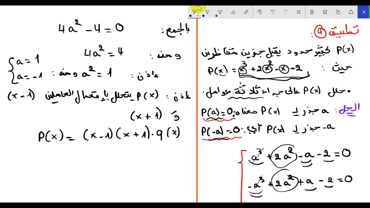 الثانية الرابعة كثيرة الخامسة السابعة الحدود درجة الثورة السابعة: