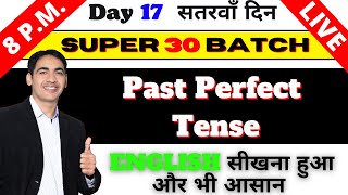 Spoken English Course Day 17 | Past Perfect Tense |English Speaking Course| Live Class