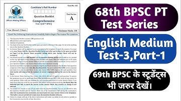 68th BPSC PT 2023 English Medium Full length Test Series|BPSC 68th PT English Medium Test Paper