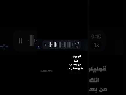 قليلو انك منبعدي انا رحتيلو اغنية الشامي الجديدة