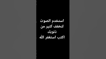 استمع القران الكريم 💜🥰 #اسلام_صبحي #ترند #abu_aljod #اهميه #comedy