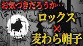 ワンピース 歴代のゾロの刀を徹底解説 ワノ国最新版ネタバレも含みます ワンピース 考察 ネタバレ ゾロ 刀 Youtube
