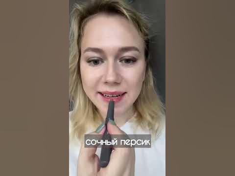 Блеск для губ FOET от Гринвей - YouTube
