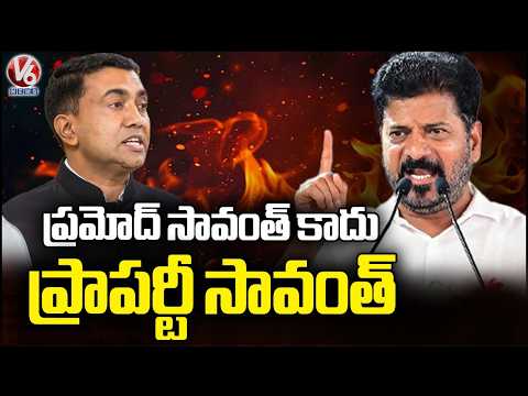 CM Revanth Satirical Comments on Goa CM Pramod Sawant | V6 News - V6NEWSTELUGU