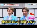 【純烈】白川裕二郎、酒井一圭の小田井涼平に間違えられる話に爆笑!記者からのギャラ質問にメンバードキドキ『よみうりランド眺望温泉 花景の湯』オープニングセレモニー